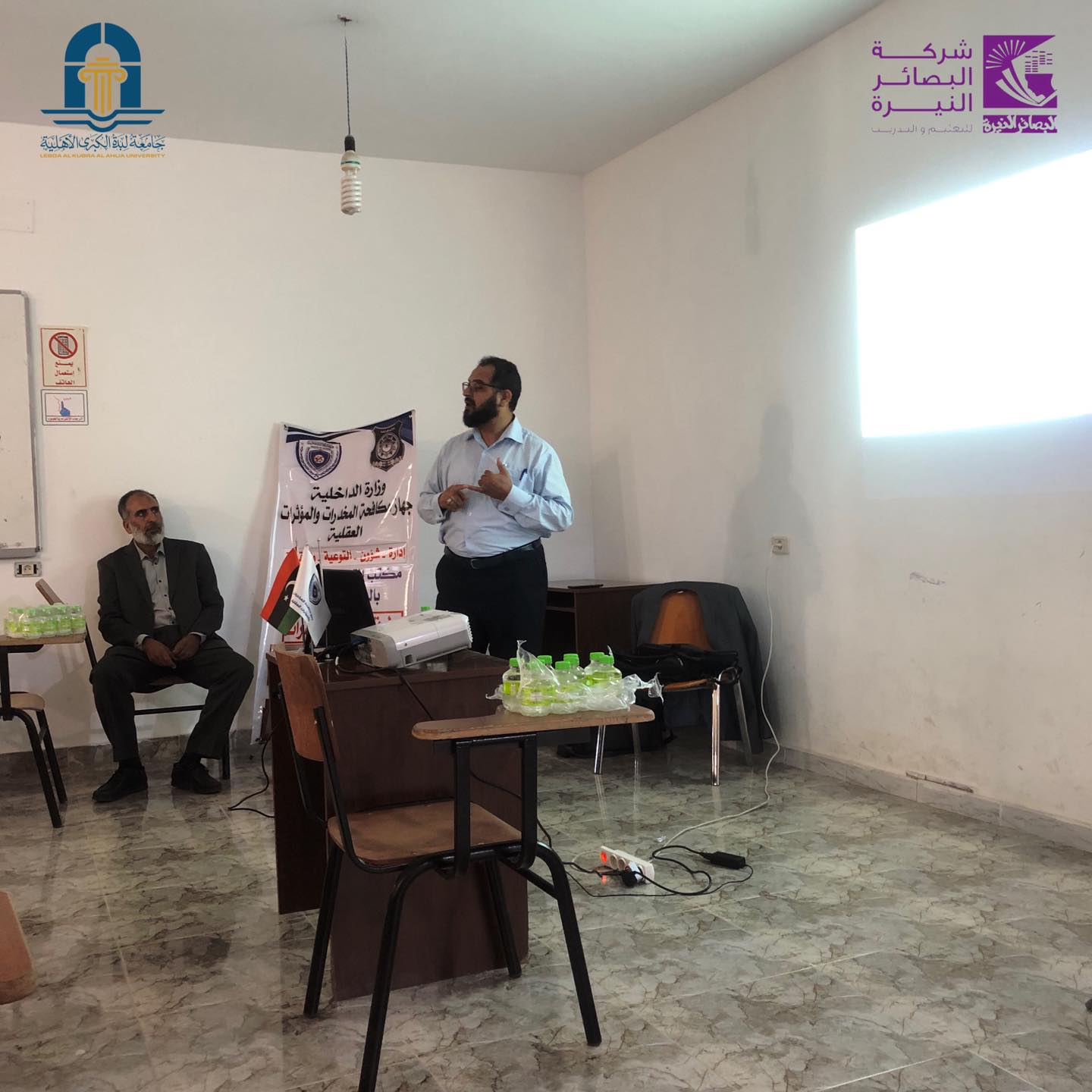 محاضرة توعوية بجامعة لبدة الكبرى حول التحصين المبكر لرفض المخدرات